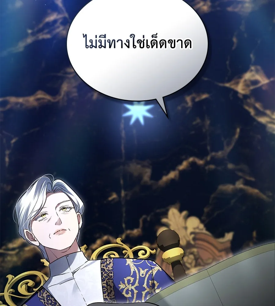 เล่ห์รักชนชั้นสูง ตอนที่ 23 รูปที่ 76