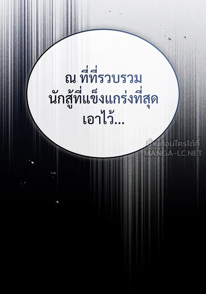 จอมเวทเกิดใหม่ในรอบ 66666 ปี ตอนที่ 68 รูปที่ 12