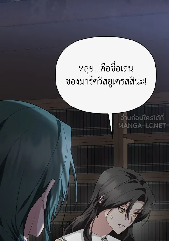 อยู่ดี ๆ ก็มีนางเอกนิยายเป็นเพื่อนบ้าน ตอนที่ 71 รูปที่ 81