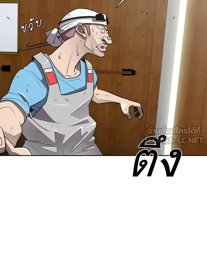 ยุคแห่งยอดมนุษย์ ตอนที่ 7 รูปที่ 42