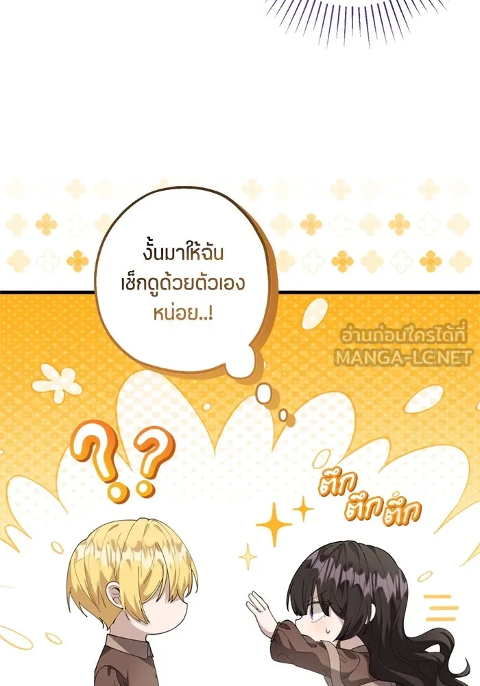 ป๊ะป๋าขา หนูลาแล้ว ตอนที่ 3 รูปที่ 9