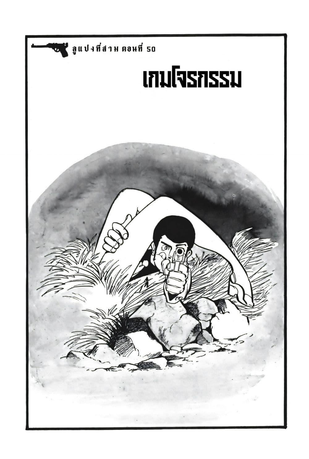 Manga-lc-com อ่านมังงะ อ่านการ์ตูน ออนไลน์ ฟรี Lupin the third ตอนที่ 1 2 3 4 5 6 7 8 9 10 11 12 13 14 ฟรี ไม่มีโฆษณา Manga-lc - อ่าน มังงะ อ่าน การ์ตูน ออนไลน์ อ่านมังงะ ฟรี