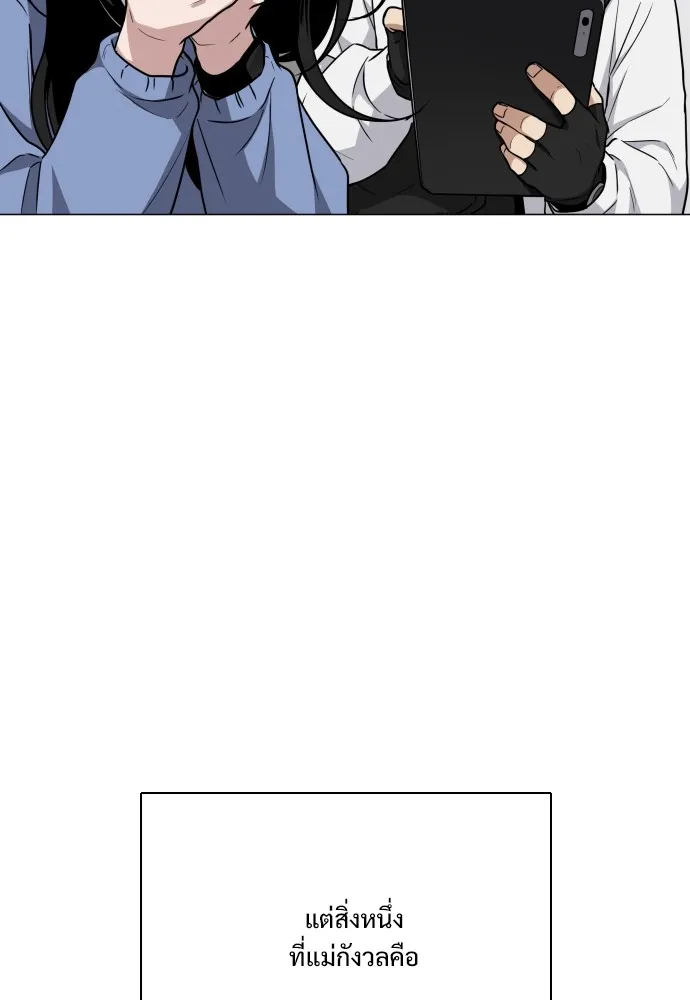 JAKDU ตอนที่ 27 รูปที่ 50