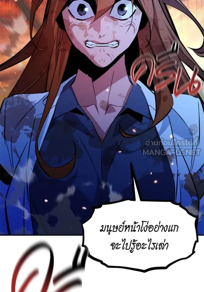 แยกร่าง ล่าอัตโนมัติ ตอนที่ 171 รูปที่ 5