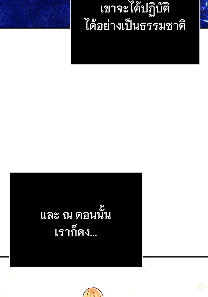 นางร้ายที่ไหนจะมีคุณธรรม ตอนที่ 61 รูปที่ 109