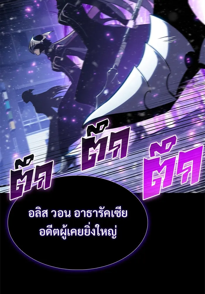 ผู้เล่นหน้าใหม่เลเวลแมกซ์ ตอนที่ 182 ภาษาที่หายไป (1) รูปที่ 134