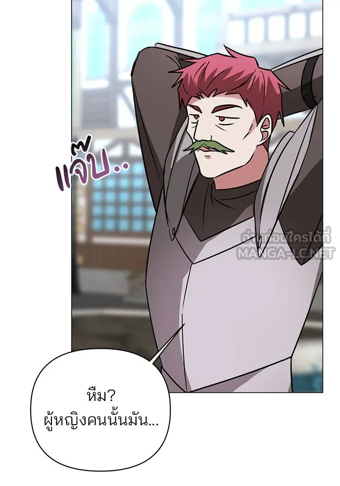 อะคาเดมีนี้เห็นทีจะเจ๊ง ตอนที่ 43 รูปที่ 90