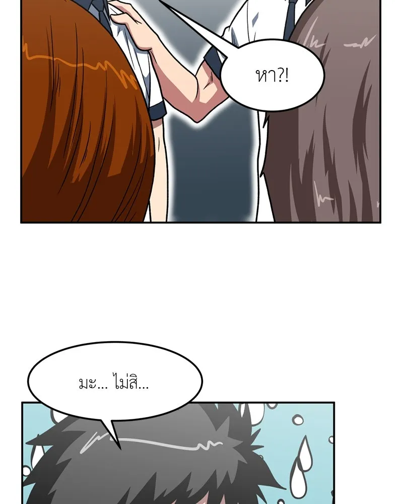 โรงเรียนสัตว์กินเนื้อ ตอนที่ 20 รูปที่ 68
