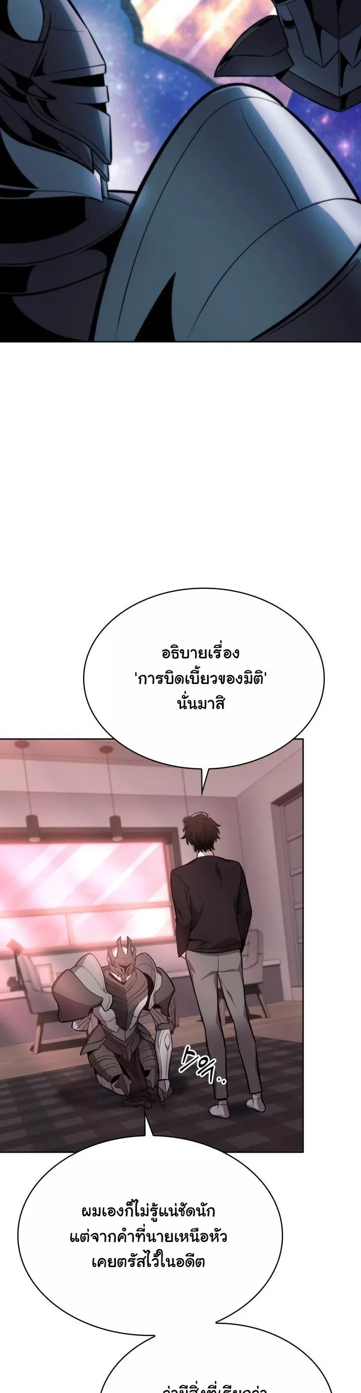 Kidnapped Dragons ด_ลล_บฉบ_บล_กพาต_วม_งกร ตอนที่ ตอนที่ 13 รูปที่ 21