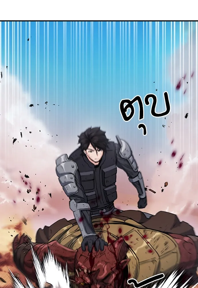 ดรูอิดแห่งสถานีโซล ตอนที่ 106 รูปที่ 19