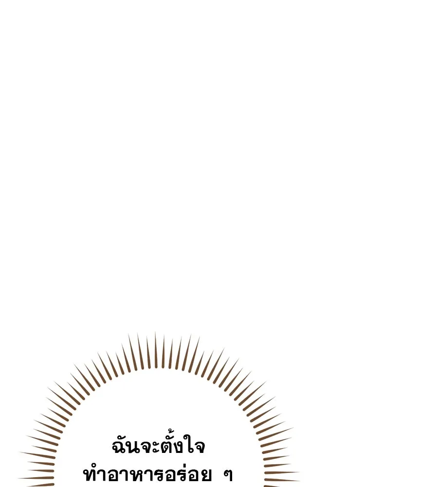 เรือนจำรัก ตอนที่ 34 รูปที่ 98