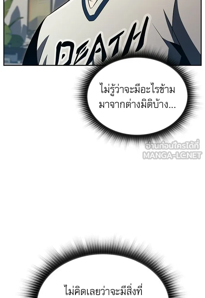 ครัวผู้กล้าท้าให้ชิม ตอนที่ 51 รูปที่ 111