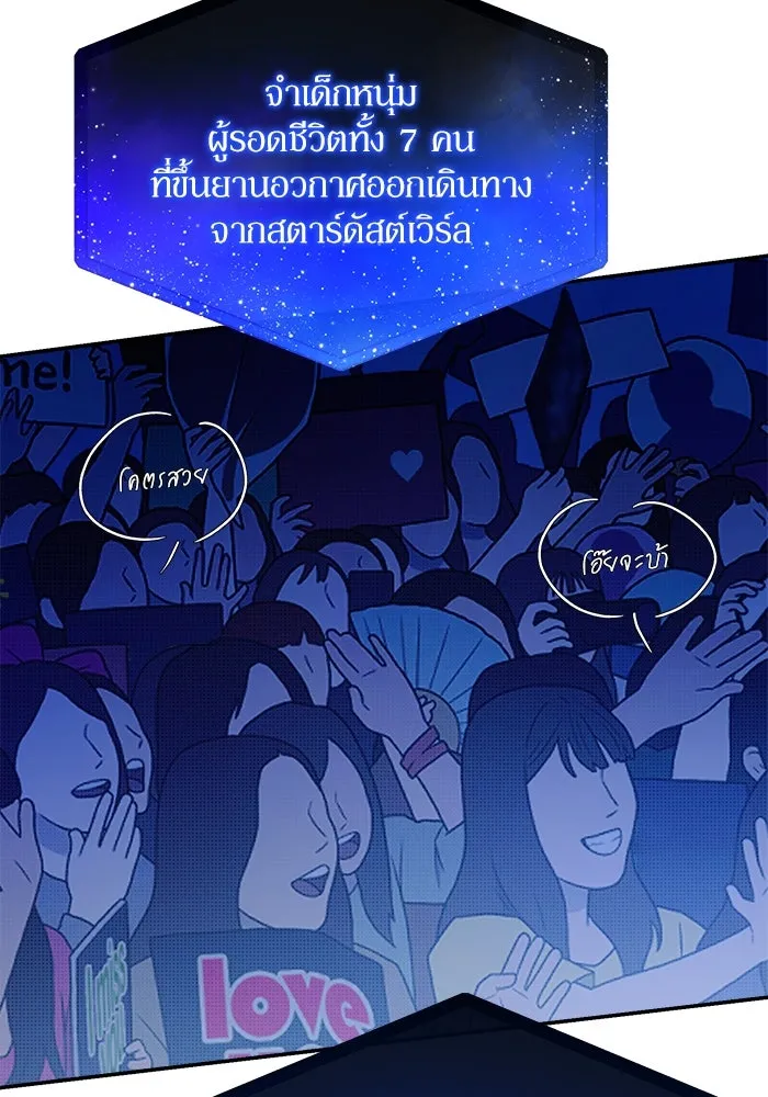 ย้อนเวลามาเป็นมักเน่ ตอนที่ 54 รูปที่ 70