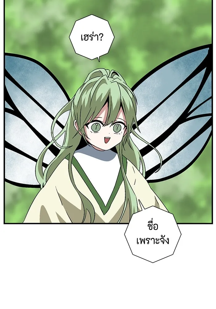 หนึ่งก้าวสู่เจ้ามาร ตอนที่ 34 ราชา (5) รูปที่ 88