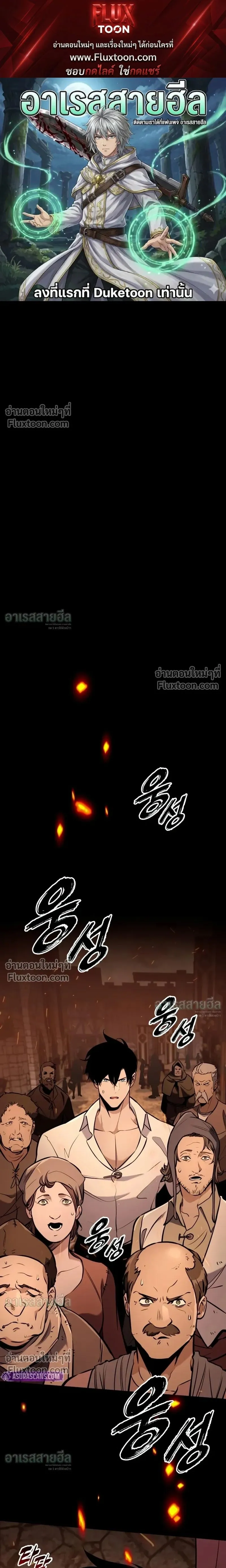 The Wandering Knight_s Survival Manual การเอาช_ว_ตรอด ของอ_ศว_นพเนจร ตอนที่ ตอนที่ 36 รูปที่ 1
