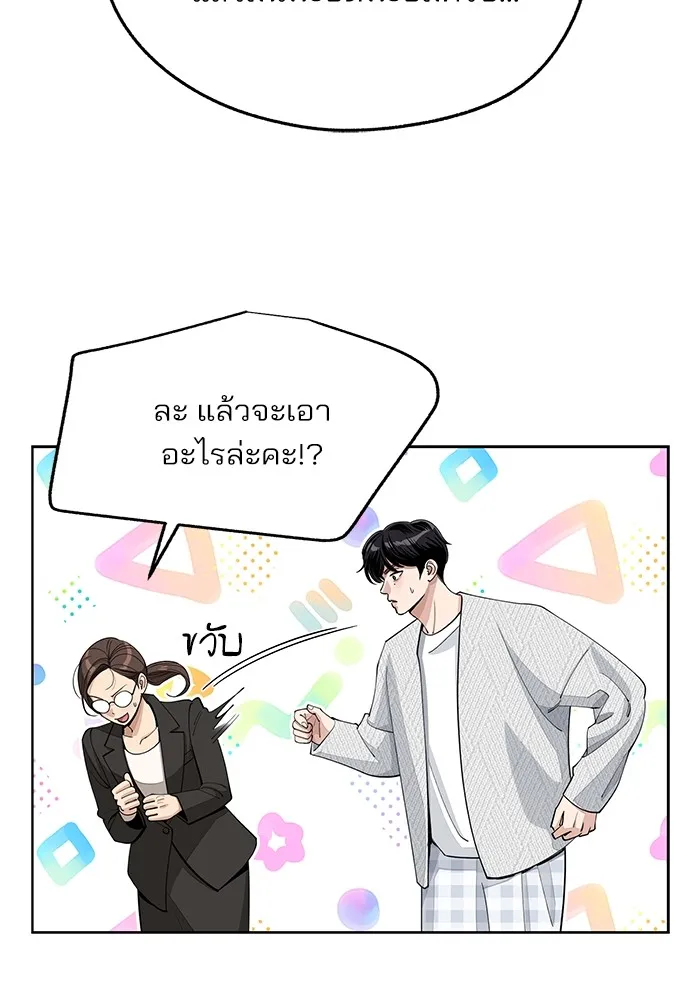 ความรักของอิซอบ ตอนที่ 57 รูปที่ 17