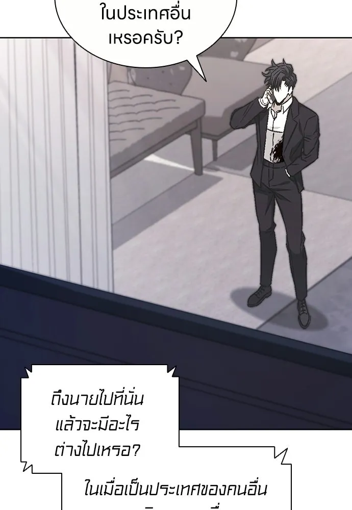 อัยการสายโหด ตอนที่ 36 รูปที่ 11