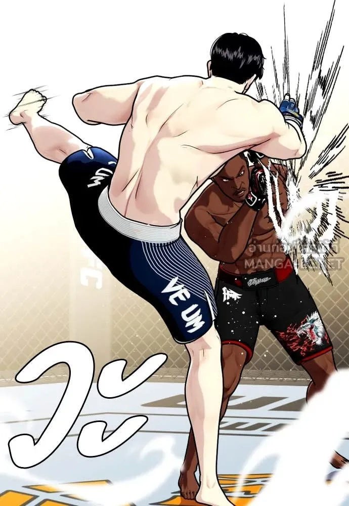 หมาหัวเน่า ตอนที่ 128 รูปที่ 232