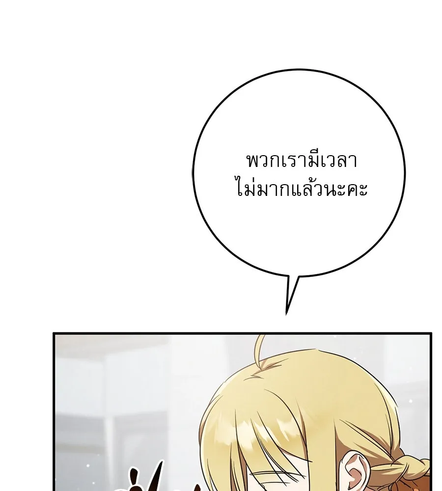 เรือนจำรัก ตอนที่ 17 รูปที่ 178