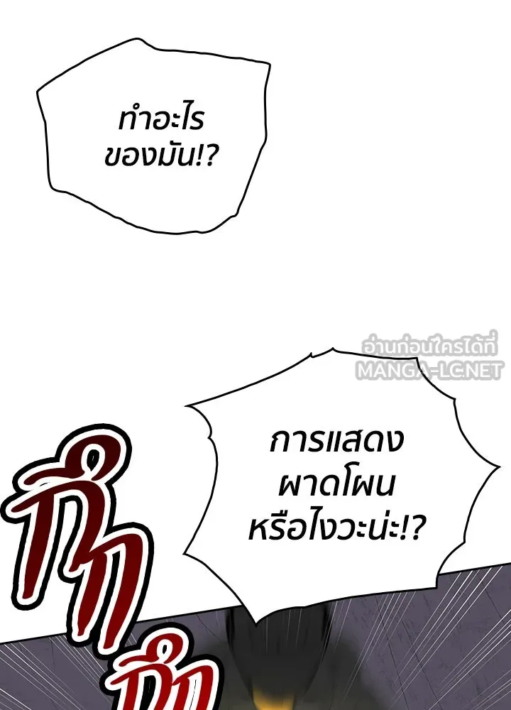 นักเลงกระจอกย้อนเวลามาทวงแค้น ตอนที่ 49 รูปที่ 15