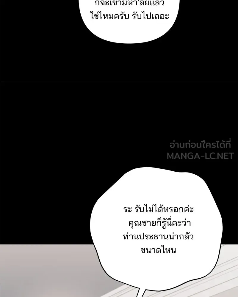 สามีที่ไม่ได้ขอ ตอนที่ 49 รูปที่ 138