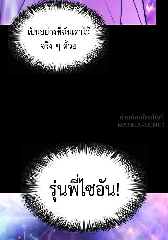 ลูกชายคนเล็กของดยุกคือมือสังหาร ตอนที่ 117 รูปที่ 75