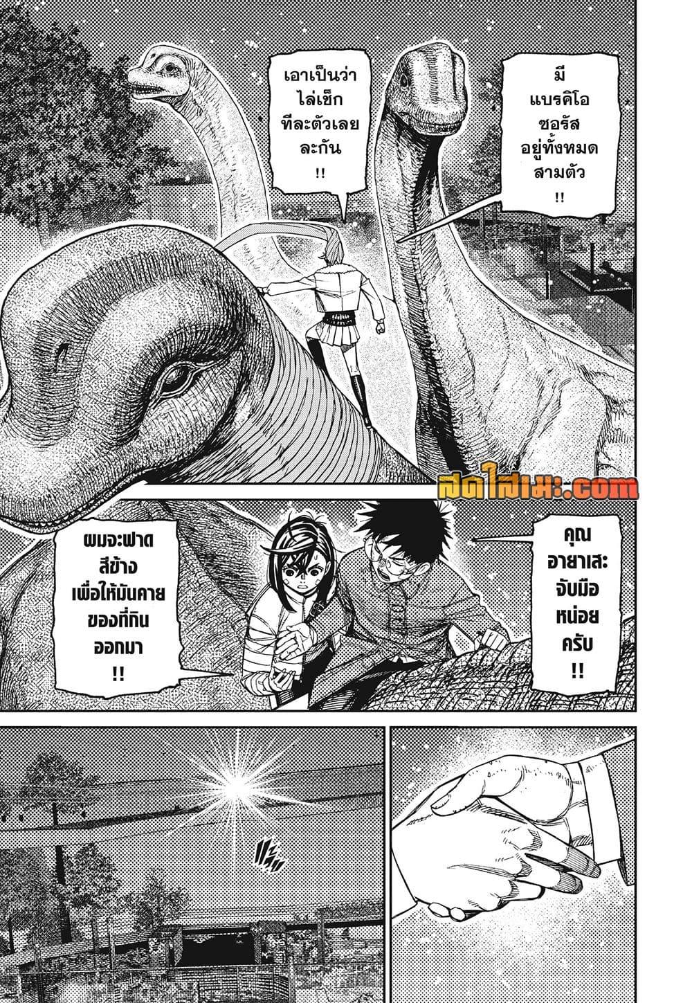 Manga-lc-com อ่านมังงะ อ่านการ์ตูน ออนไลน์ ฟรี Dandadan ตอนที่ 1 2 3 4 5 6 7 8 9 10 11 12 13 14 ฟรี ไม่มีโฆษณา Manga-lc - อ่าน มังงะ อ่าน การ์ตูน ออนไลน์ อ่านมังงะ ฟรี