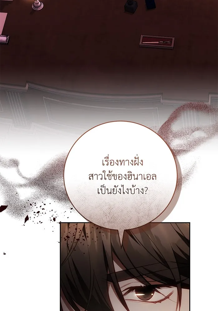 ย้อนเวลาพลิกชะตาทายาท ตอนที่ 66 รูปที่ 52