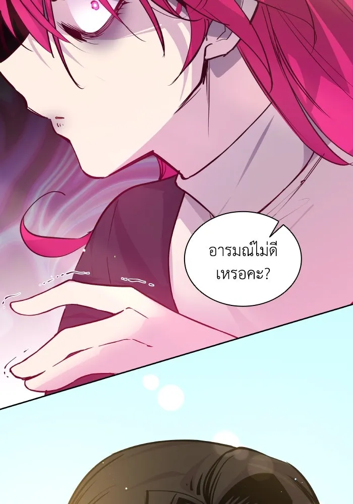 ฟิลเลียโรเซ่กับคำทำนายแห่งมงกุฎหนาม ตอนที่ 127 รูปที่ 10