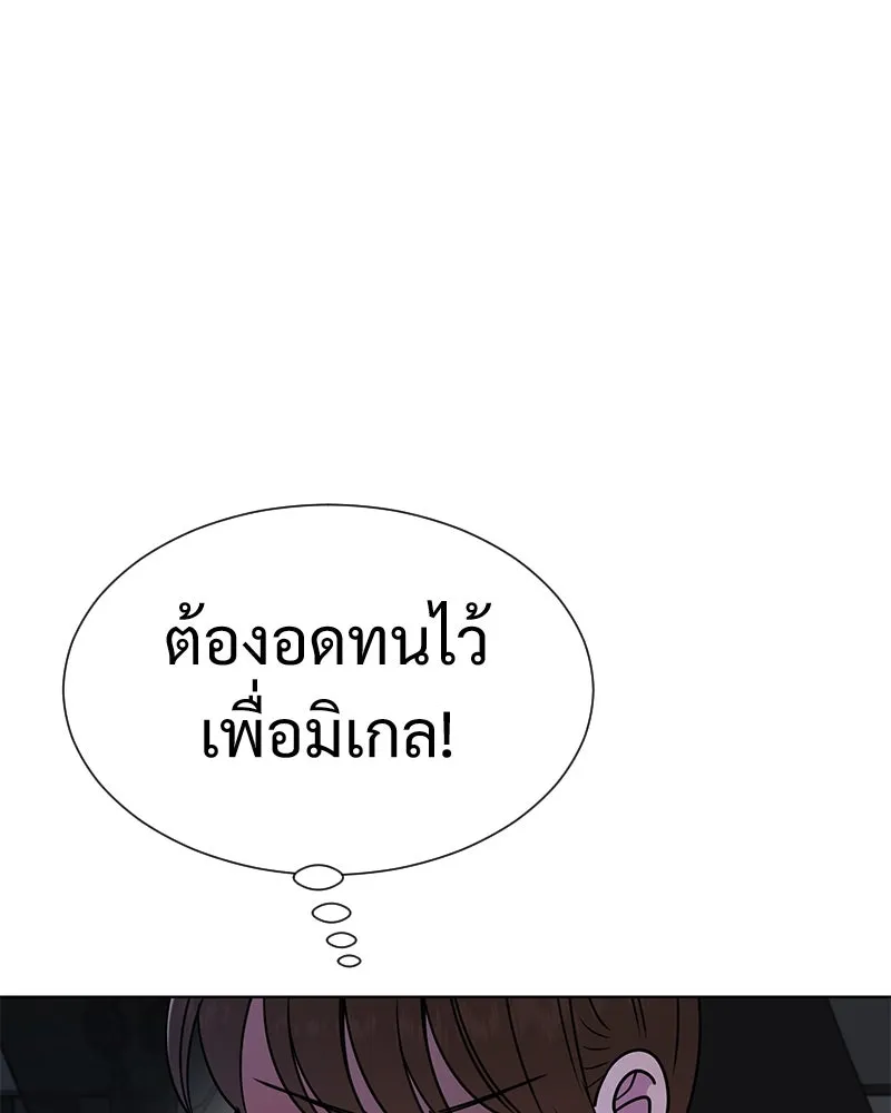 Level One Dreamersbrผู้ชนะรักนี้ต้องเป็น ตอนที่ 46 รูปที่ 97