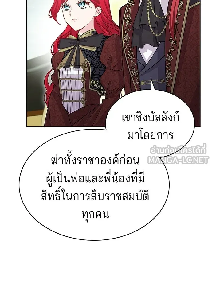 เวทฟื้นฟูได้ผลดีเกินไปแล้ว ตอนที่ 5 รูปที่ 135