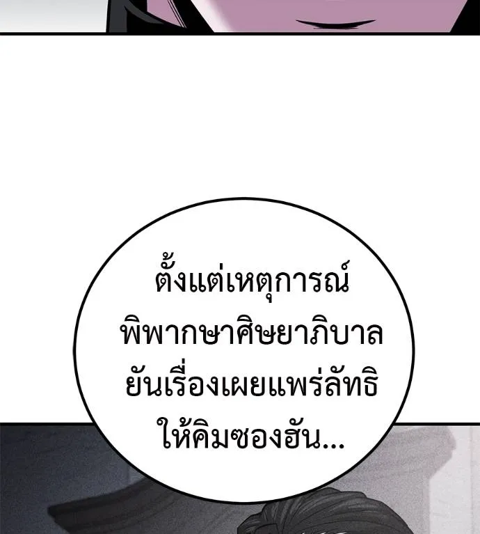 เรียกฉันว่าพระเจ้า ตอนที่ 14 รูปที่ 11