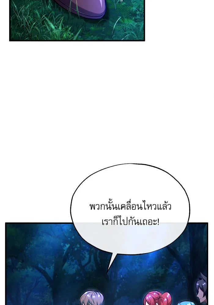 ศาสตราจารย์จำเป็นแห่งอะคาเดมี ตอนที่ 69 รูปที่ 10