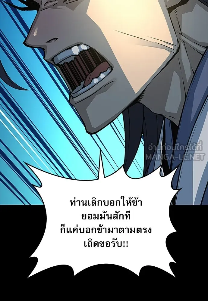 ลับลางลวง ตอนที่ 101 ราชาอสรพิษ (3) รูปที่ 126