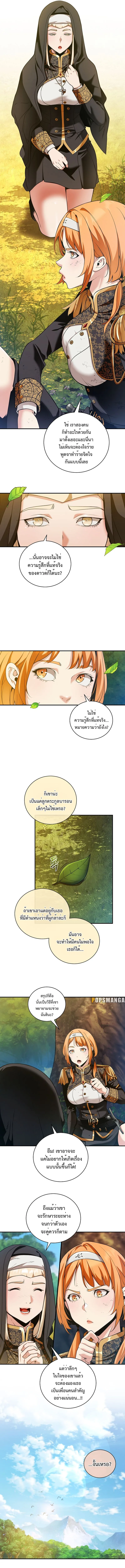 Fated to Be Loved by Villains โชคชะตากำหนดให_สาวๆต_วร_ายมาร_กฉ_น ตอนที่ ตอนที่ 17 รูปที่ 7