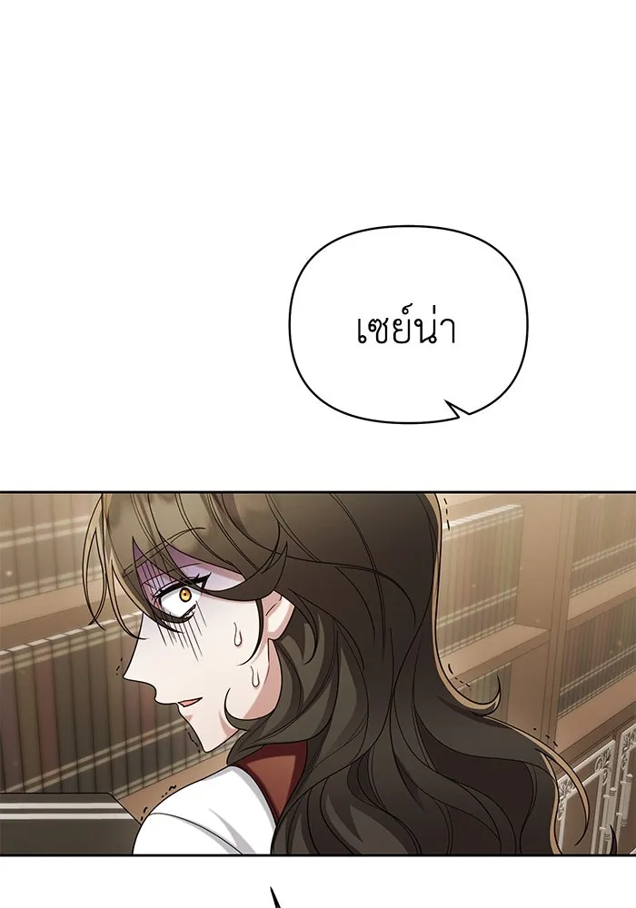 อยู่ดี ๆ ก็มีนางเอกนิยายเป็นเพื่อนบ้าน ตอนที่ 16 รูปที่ 70