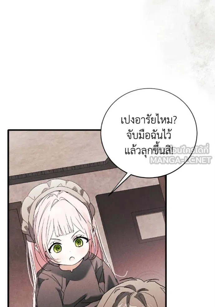 รักนะคะ ป๊ะป๋า ตอนที่ 35 รูปที่ 104