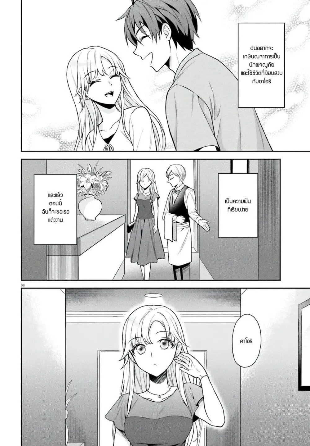 Manga-lc-com อ่านมังงะ อ่านการ์ตูน ออนไลน์ ฟรี Negattemonai Tsuihougo kara no Slow Life ~Intai shita Hazu g ตอนที่ 1 2 3 4 5 6 7 8 9 10 11 12 13 14 ฟรี ไม่มีโฆษณา Manga-lc - อ่าน มังงะ อ่าน การ์ตูน ออนไลน์ อ่านมังงะ ฟรี