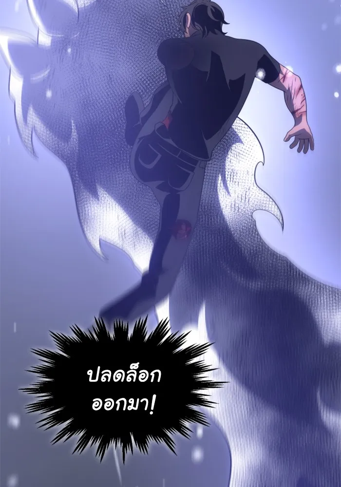 อดีตบอสหอคอย ตอนที่ 33 รูปที่ 58