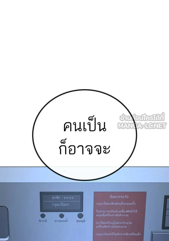 reality ตอนที่ 177 รูปที่ 134