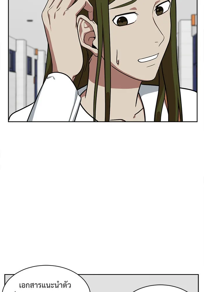 ช่วยเปลี่ยนฉันที ตอนที่ 34. จองฮย็อนจู 20 รูปที่ 125
