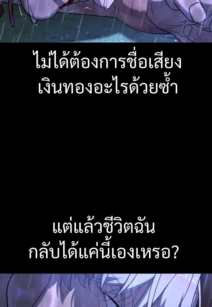 นักฆ่าย้อนวัย ตอนที่ 1 รูปที่ 233