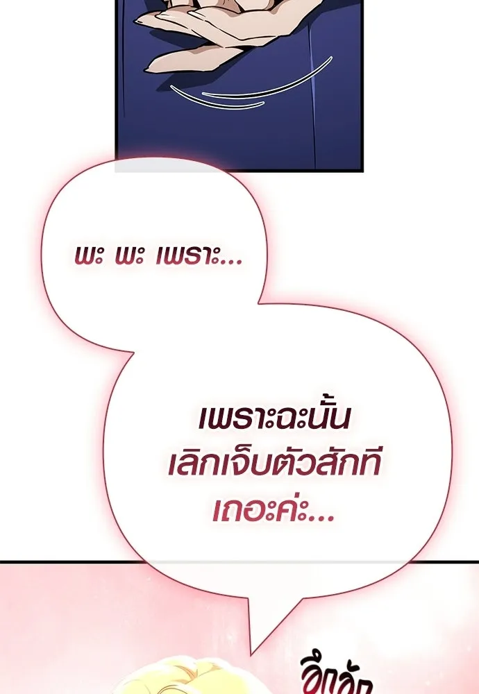 เอาชีวิตรอดในเกมฉบับคนเถื่อน ตอนที่ 153 ส่วนแบ่งของผู้ชนะ รูปที่ 182