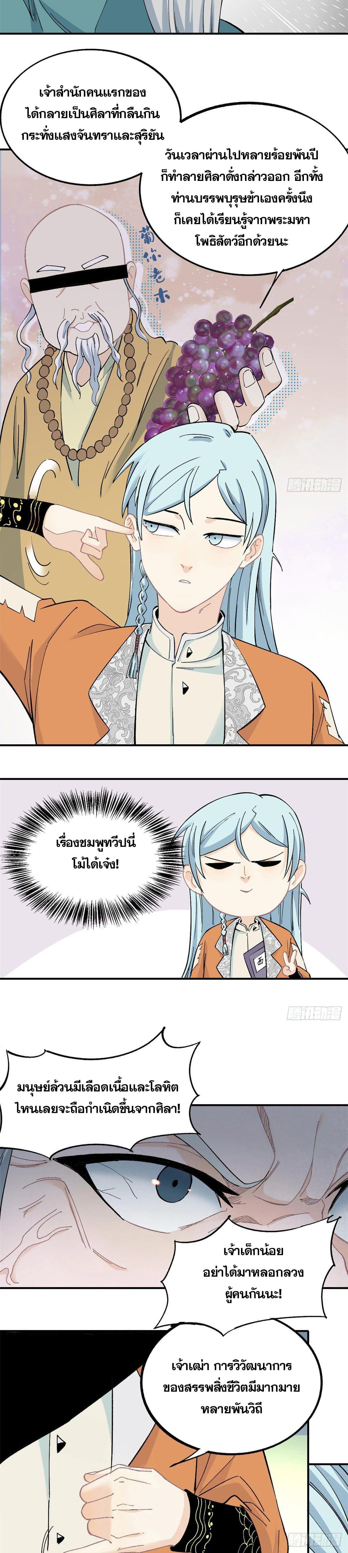 Manga-lc-com อ่านมังงะ อ่านการ์ตูน ออนไลน์ ฟรี All Hail the Sect Leader ตอนที่ 1 2 3 4 5 6 7 8 9 10 11 12 13 14 ฟรี ไม่มีโฆษณา Manga-lc - อ่าน มังงะ อ่าน การ์ตูน ออนไลน์ อ่านมังงะ ฟรี