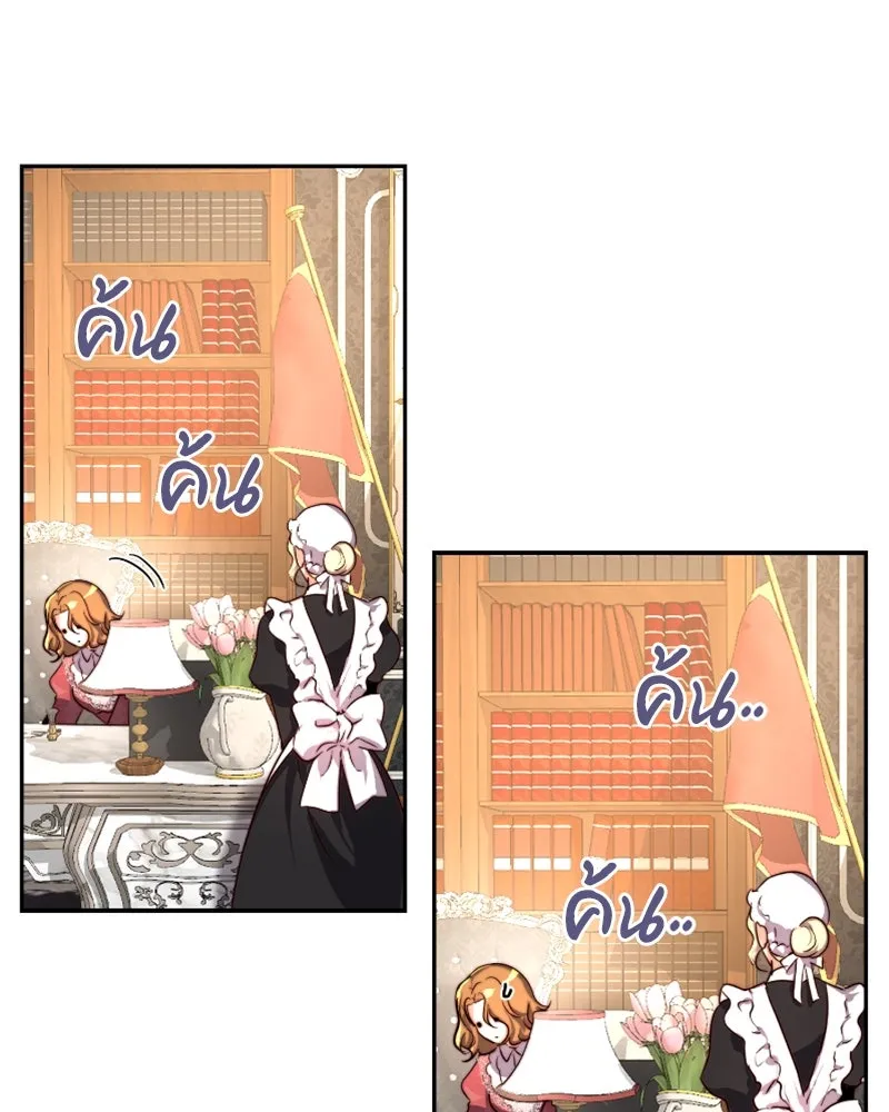 เจ้าหญิงคลั่งแห่งวังหลวง ตอนที่ 39 รูปที่ 79