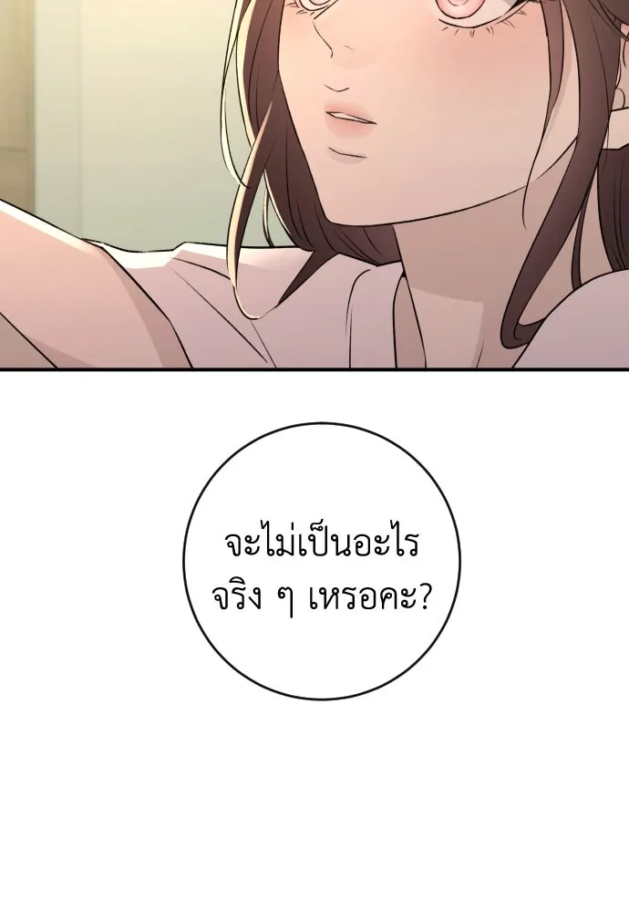 รักไร้ราคา ตอนที่ 39 รูปที่ 28