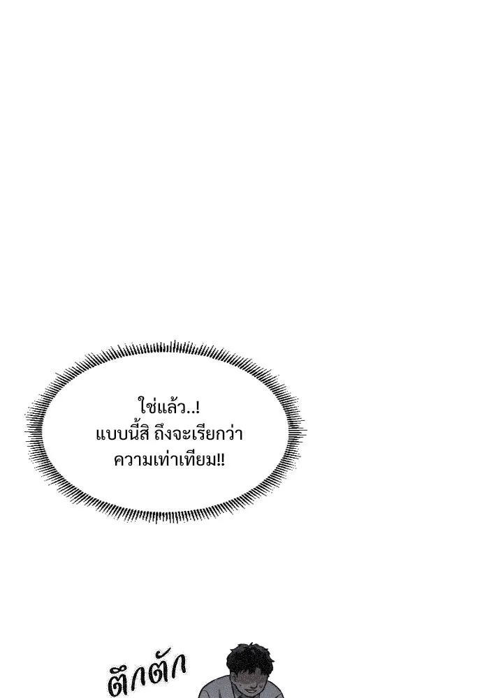JAKDU ตอนที่ 28 รูปที่ 112