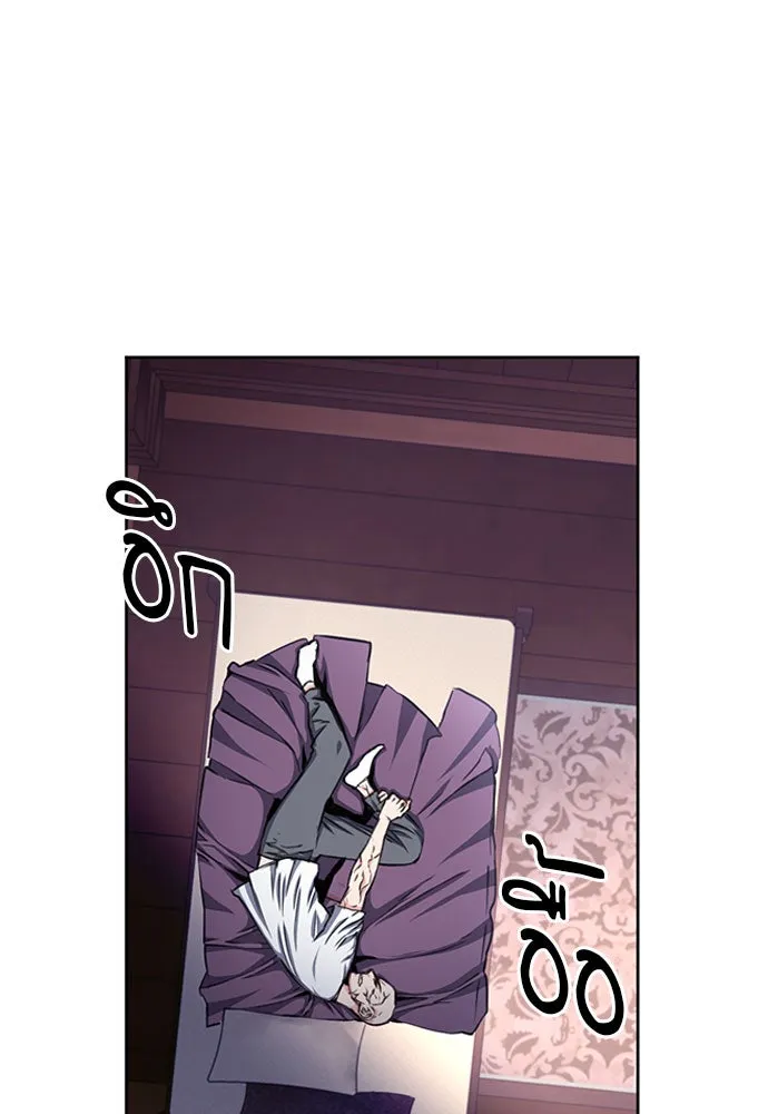 ดรูอิดแห่งสถานีโซล ตอนที่ 54 รูปที่ 79