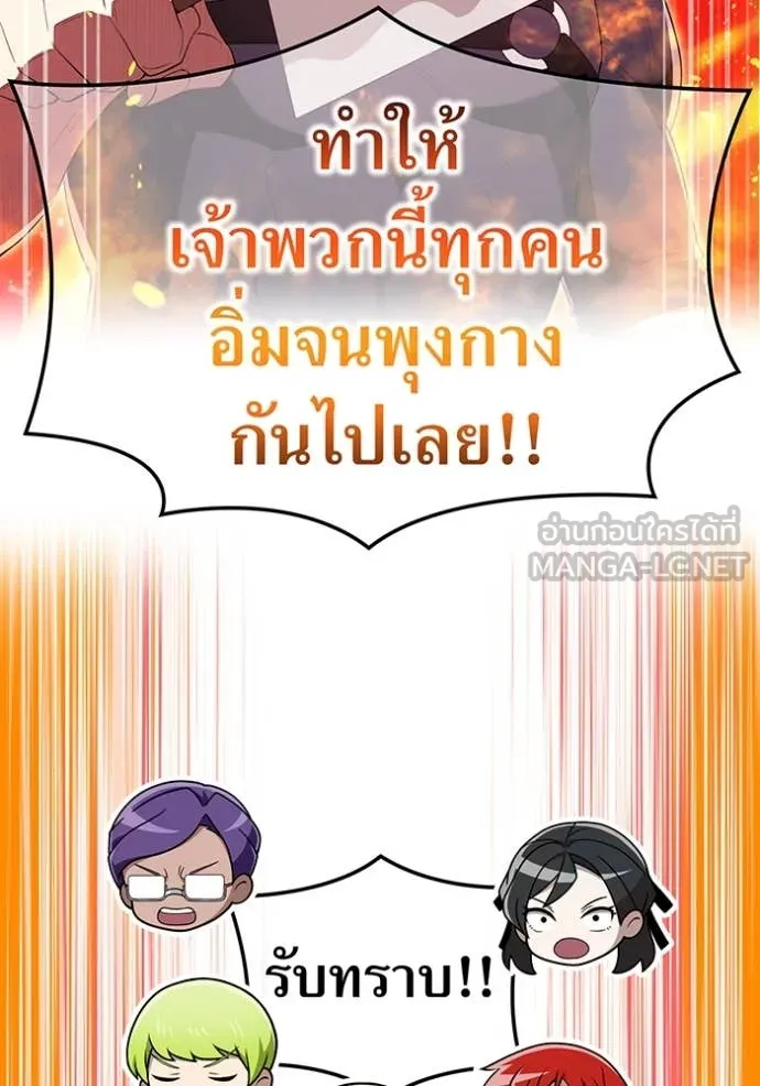 ฮันเตอร์สกิลโกง ตอนที่ 83 รูปที่ 136