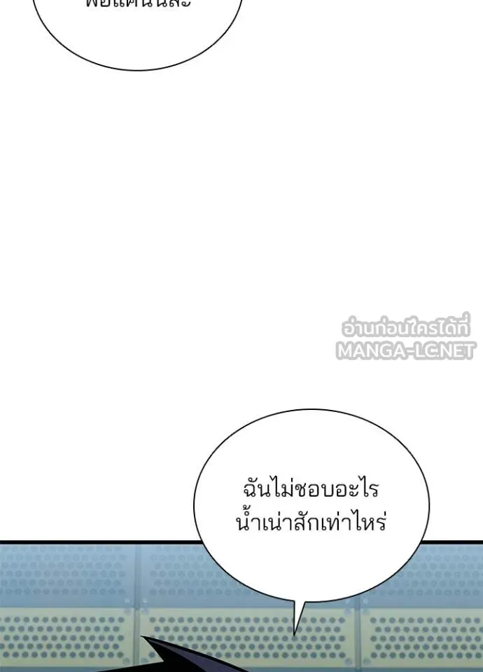 Villain to kill ตอนที่ 214 รูปที่ 28